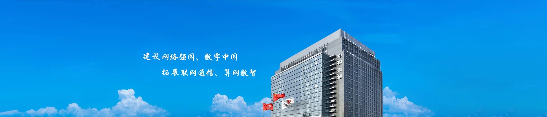 安徽芜湖三山经济开发区联通宽带